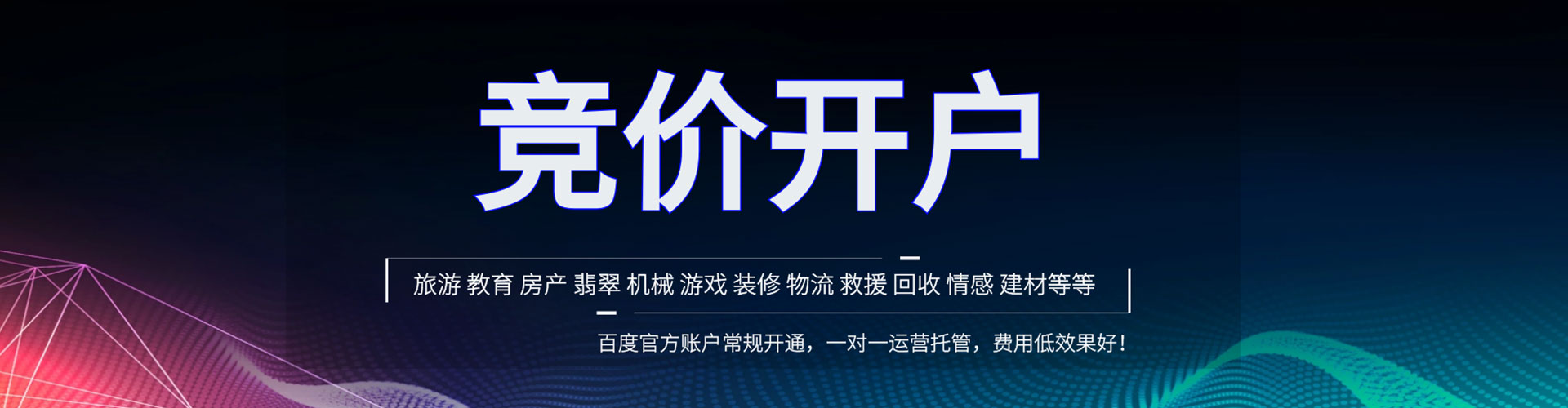 锡林浩特百度竞价排名